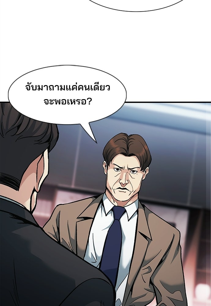 พนักงานใหม่หัวใจบูมเมอร์ - หน้า 81