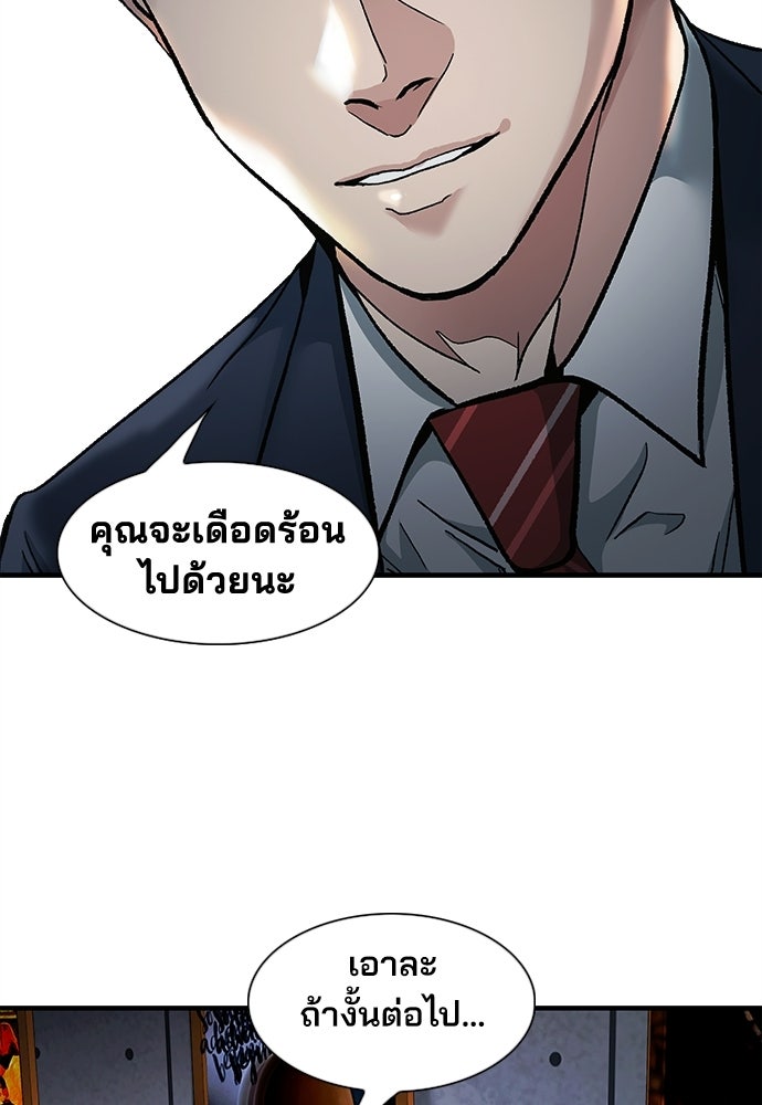 พนักงานใหม่หัวใจบูมเมอร์ - หน้า 9
