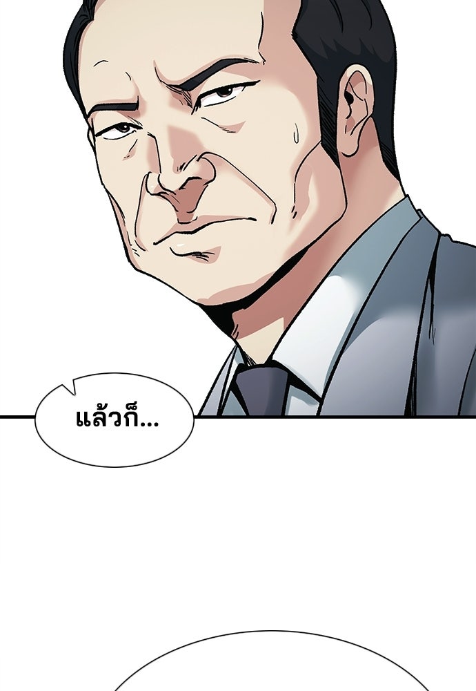 พนักงานใหม่หัวใจบูมเมอร์ - หน้า 90