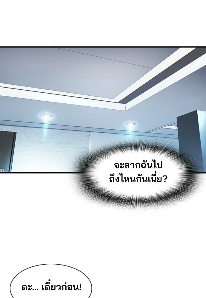 พนักงานใหม่หัวใจบูมเมอร์ - หน้า 1
