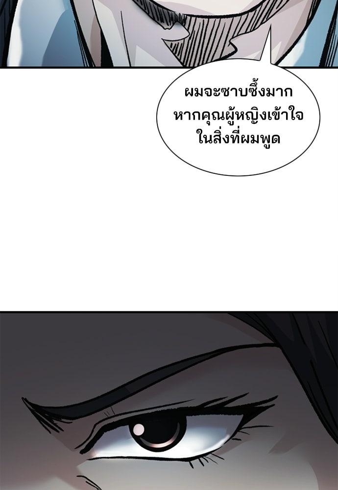 พนักงานใหม่หัวใจบูมเมอร์ - หน้า 101
