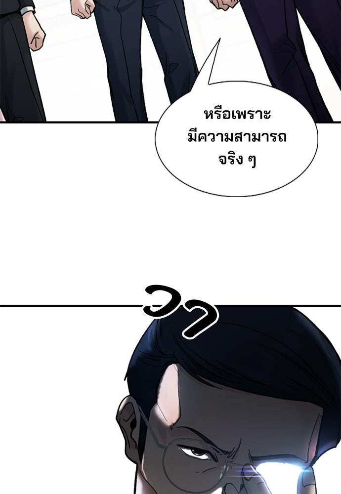 พนักงานใหม่หัวใจบูมเมอร์ - หน้า 11