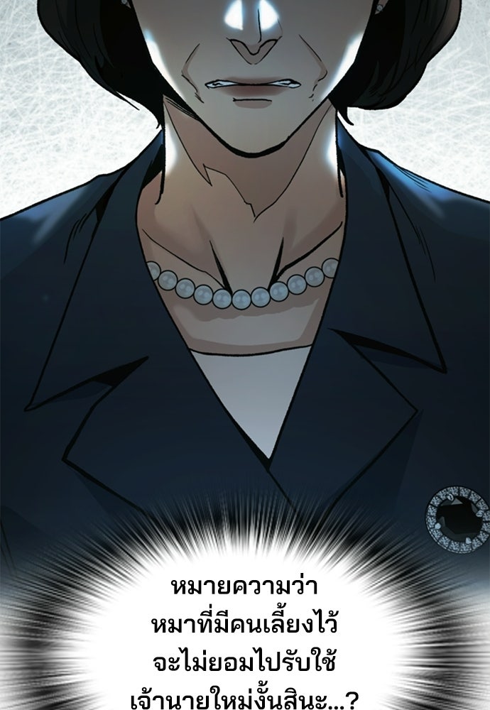 พนักงานใหม่หัวใจบูมเมอร์ - หน้า 112