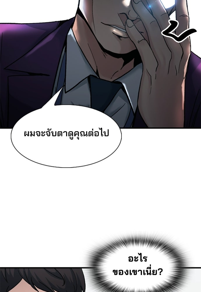 พนักงานใหม่หัวใจบูมเมอร์ - หน้า 12
