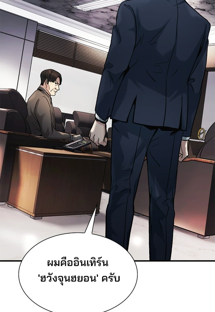พนักงานใหม่หัวใจบูมเมอร์ - หน้า 17