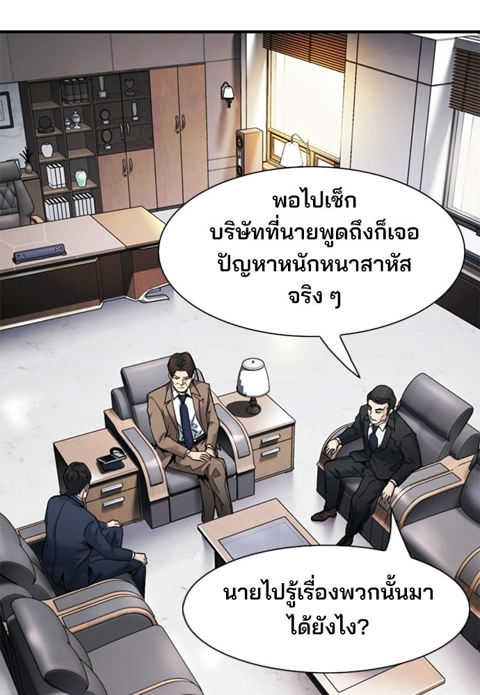 พนักงานใหม่หัวใจบูมเมอร์ - หน้า 23