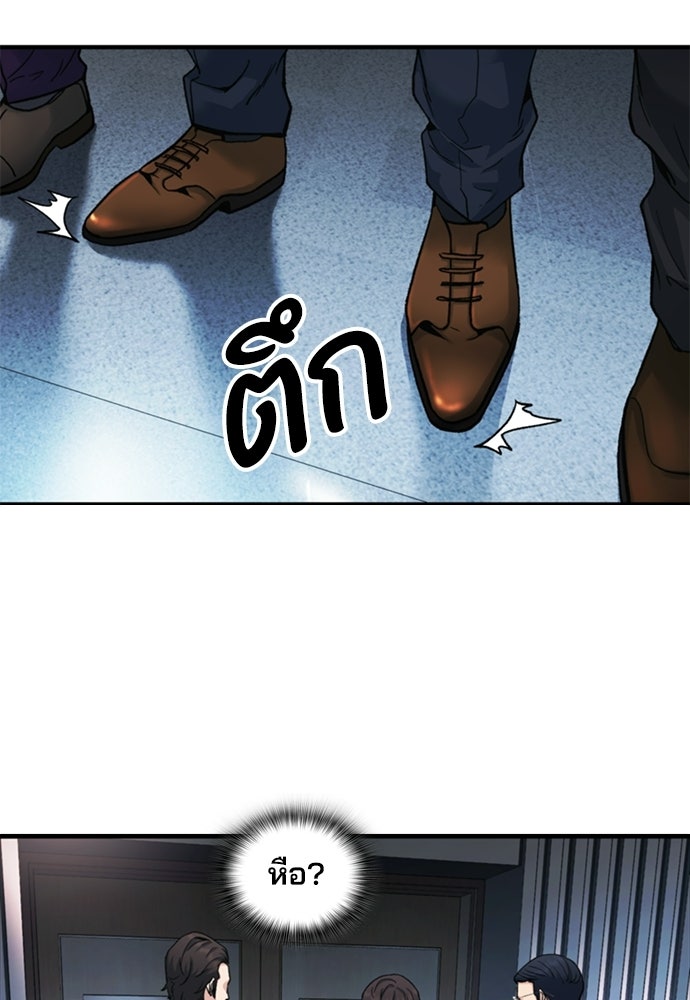 พนักงานใหม่หัวใจบูมเมอร์ - หน้า 3