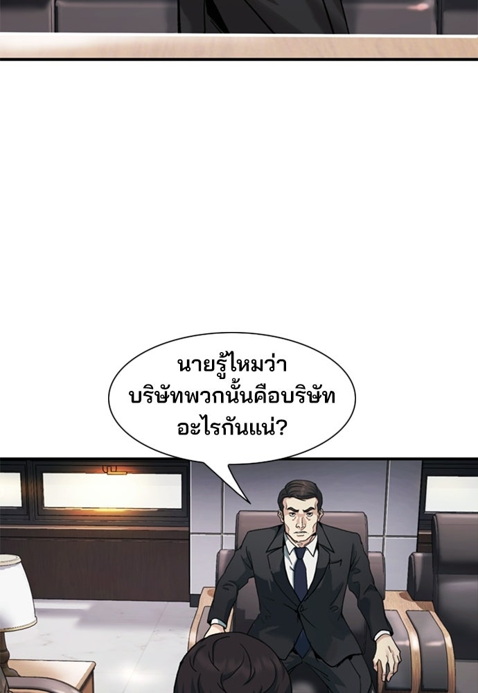พนักงานใหม่หัวใจบูมเมอร์ - หน้า 37