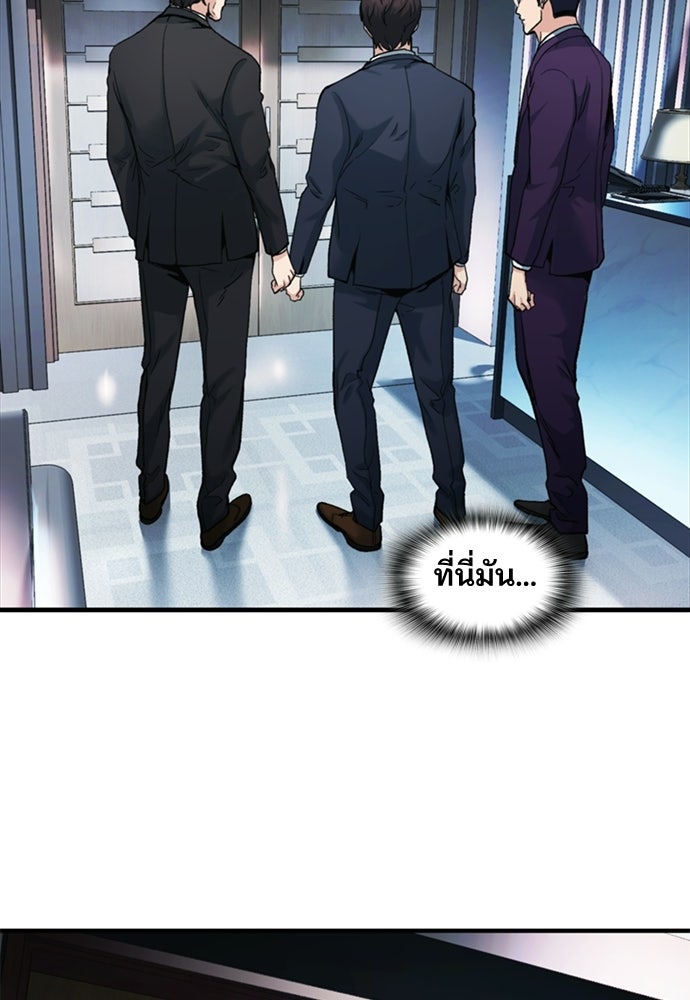 พนักงานใหม่หัวใจบูมเมอร์ - หน้า 4