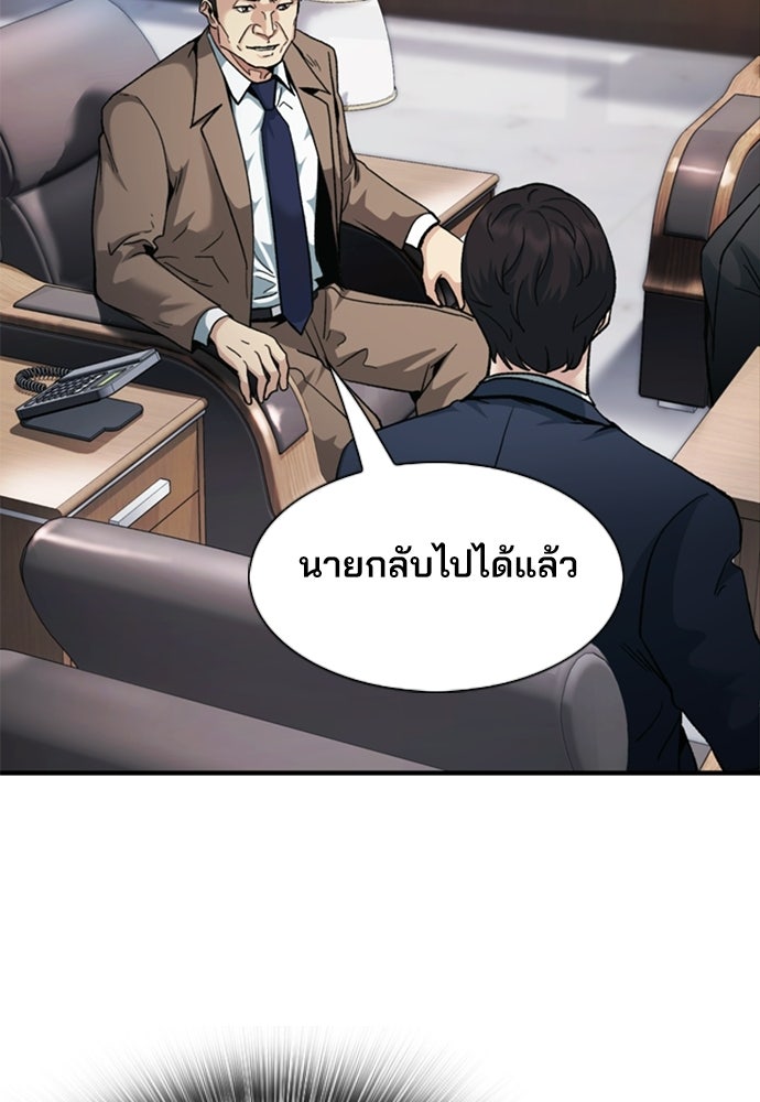 พนักงานใหม่หัวใจบูมเมอร์ - หน้า 48