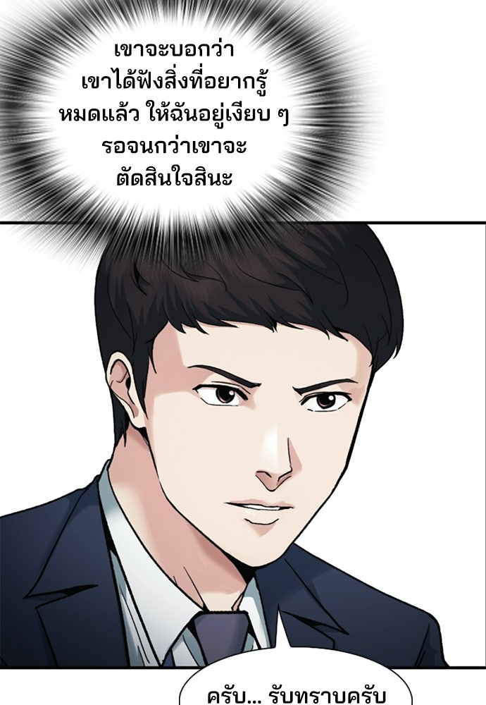 พนักงานใหม่หัวใจบูมเมอร์ - หน้า 49