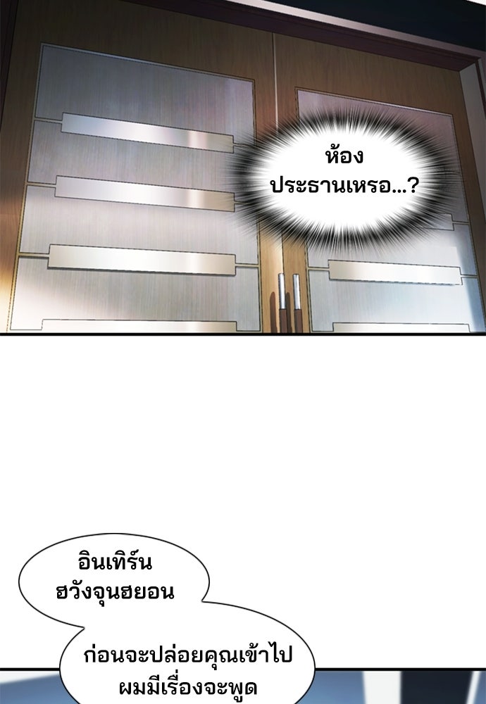 พนักงานใหม่หัวใจบูมเมอร์ - หน้า 5
