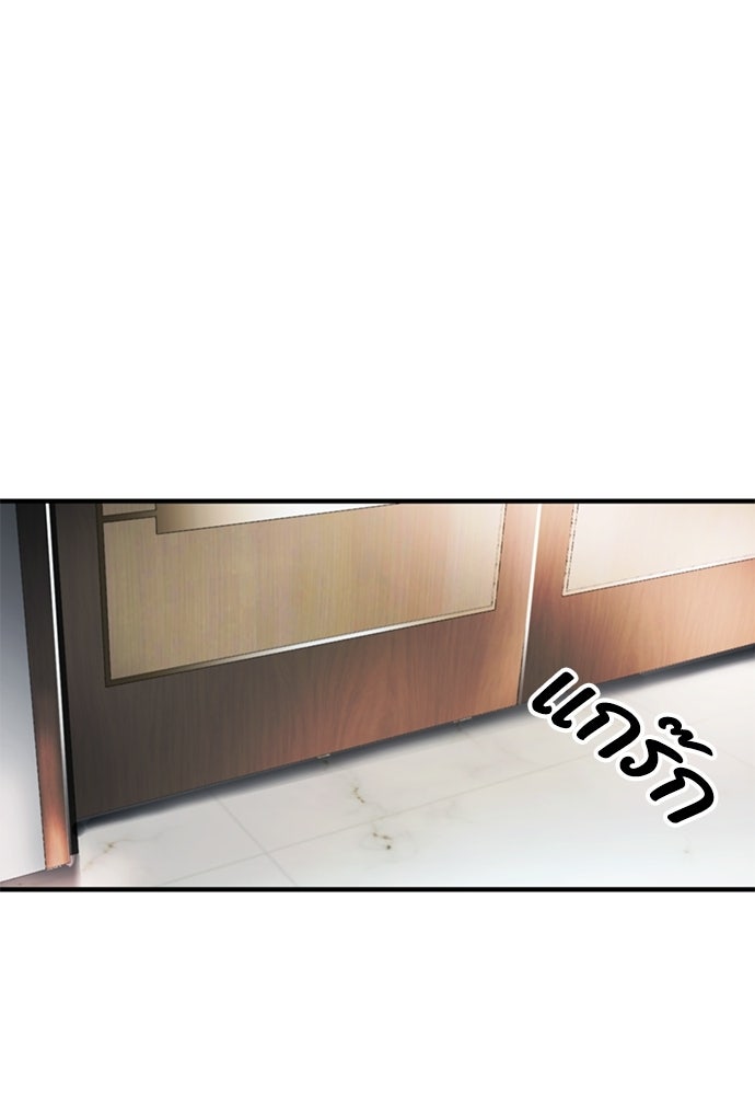 พนักงานใหม่หัวใจบูมเมอร์ - หน้า 52