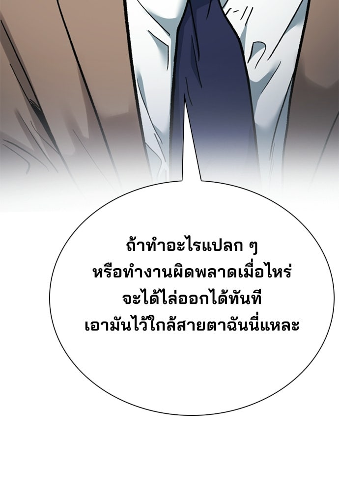 พนักงานใหม่หัวใจบูมเมอร์ - หน้า 63