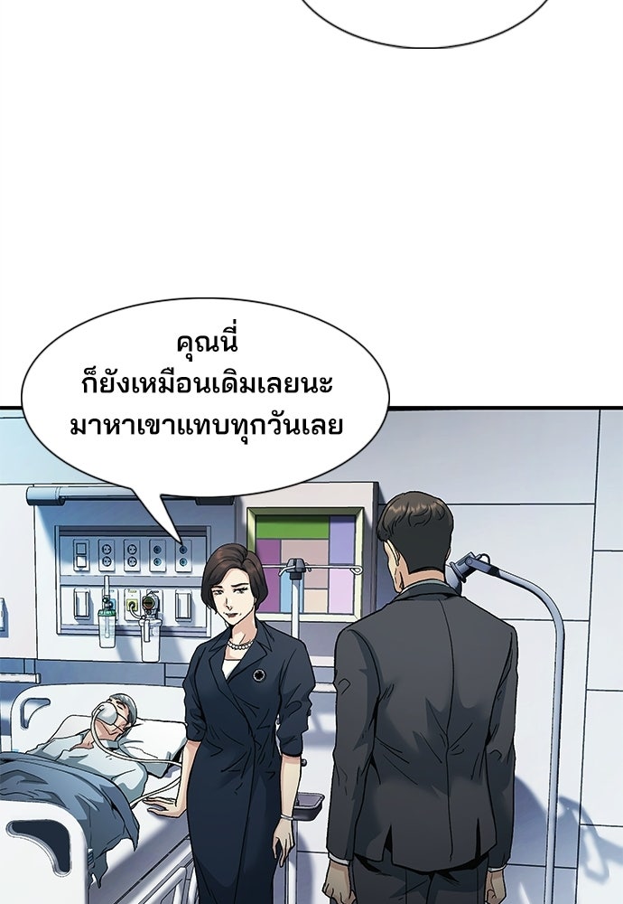 พนักงานใหม่หัวใจบูมเมอร์ - หน้า 77