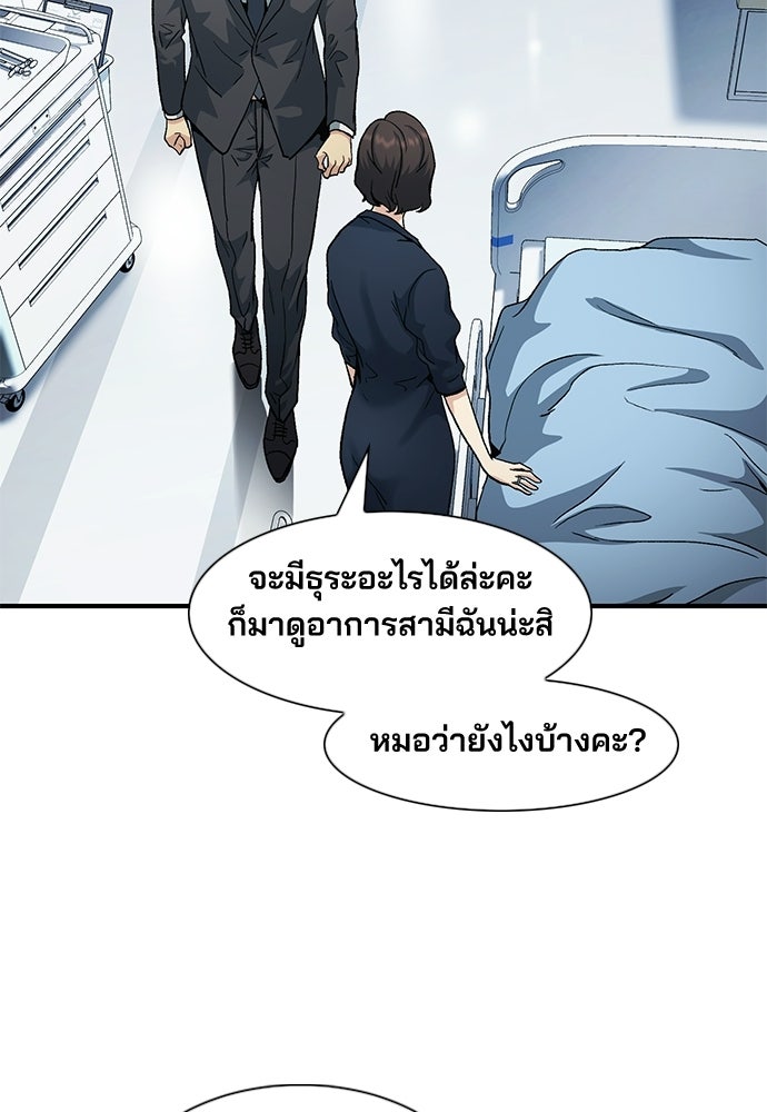 พนักงานใหม่หัวใจบูมเมอร์ - หน้า 79