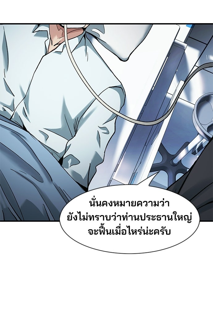 พนักงานใหม่หัวใจบูมเมอร์ - หน้า 81