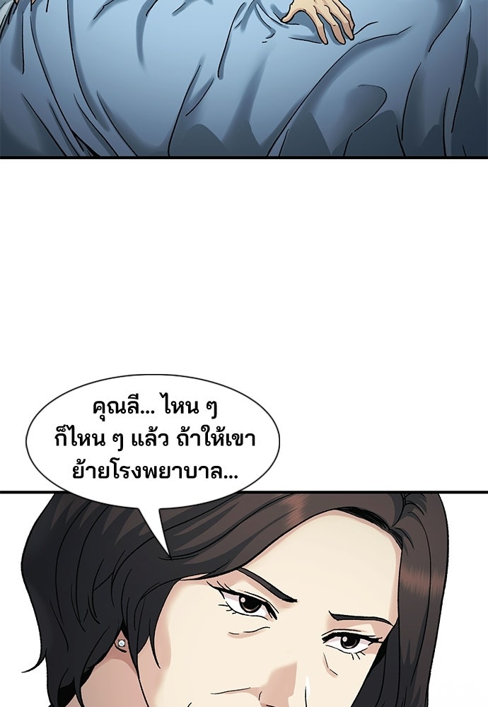 พนักงานใหม่หัวใจบูมเมอร์ - หน้า 83