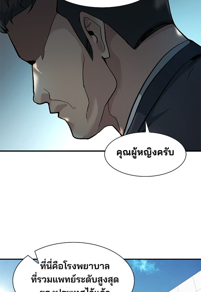 พนักงานใหม่หัวใจบูมเมอร์ - หน้า 85