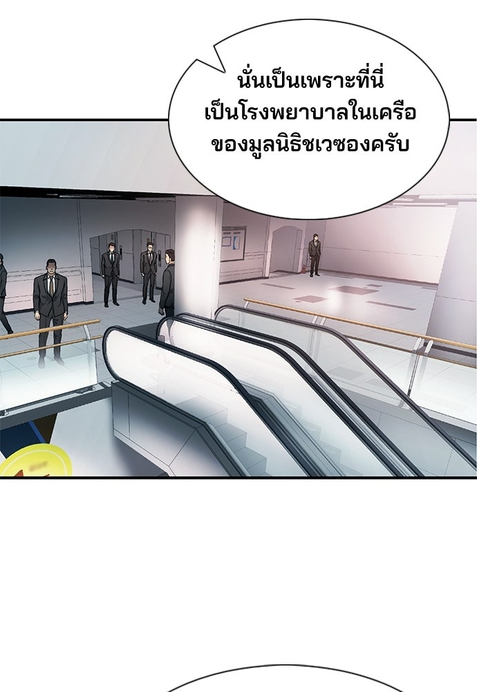พนักงานใหม่หัวใจบูมเมอร์ - หน้า 88