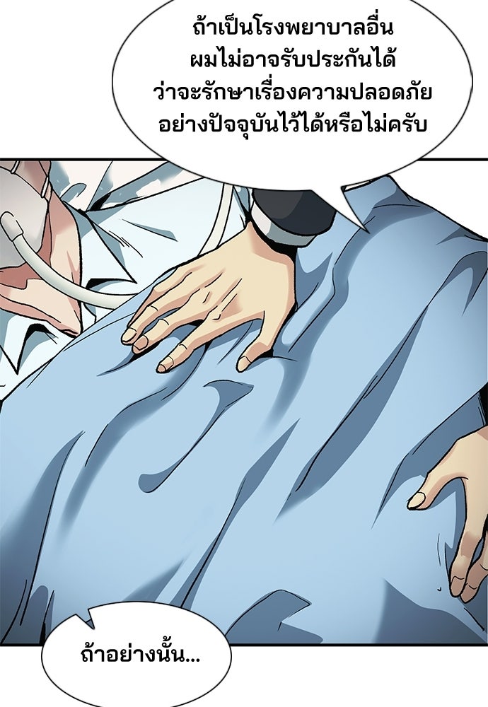 พนักงานใหม่หัวใจบูมเมอร์ - หน้า 89
