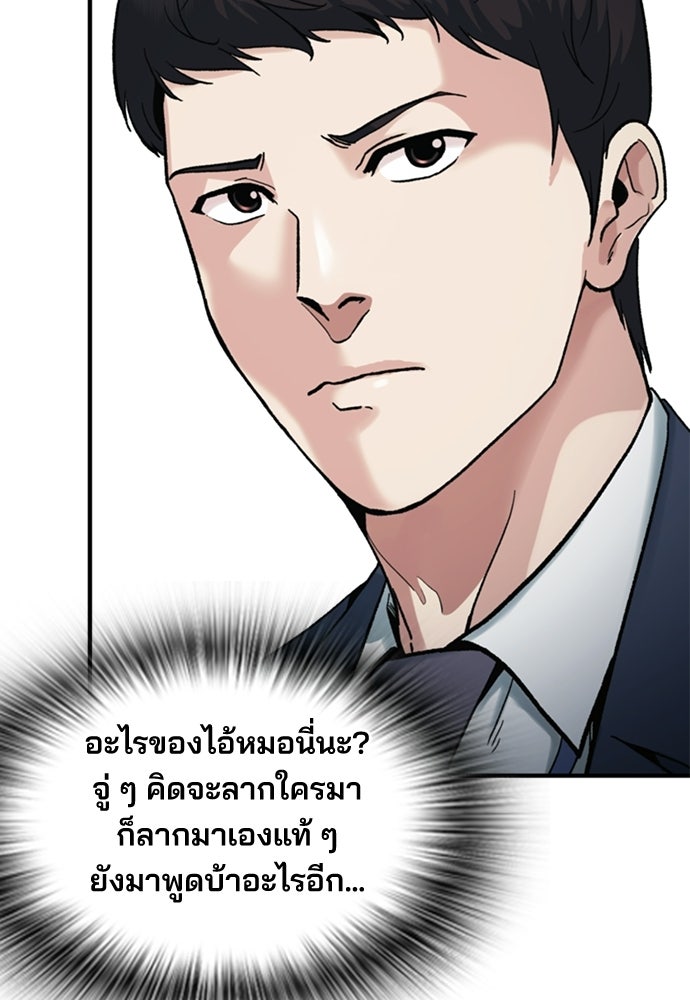 พนักงานใหม่หัวใจบูมเมอร์ - หน้า 9