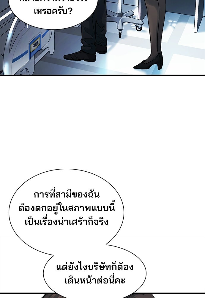 พนักงานใหม่หัวใจบูมเมอร์ - หน้า 91