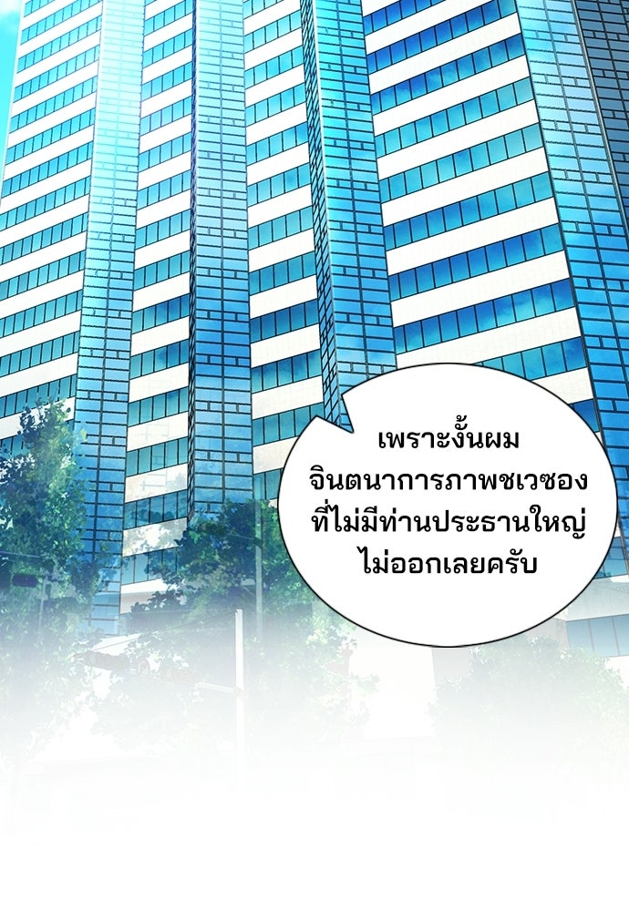 พนักงานใหม่หัวใจบูมเมอร์ - หน้า 95