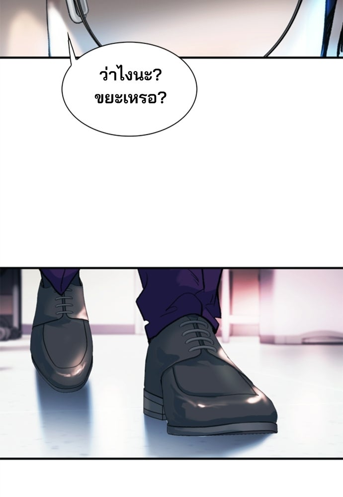 พนักงานใหม่หัวใจบูมเมอร์ - หน้า 116