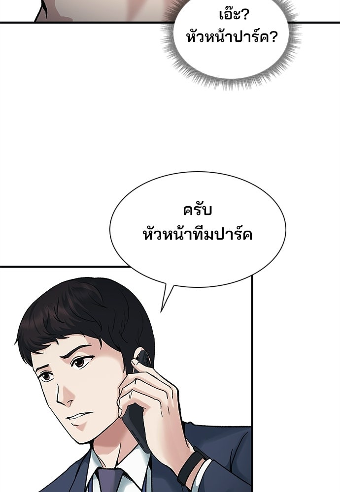 พนักงานใหม่หัวใจบูมเมอร์ - หน้า 5