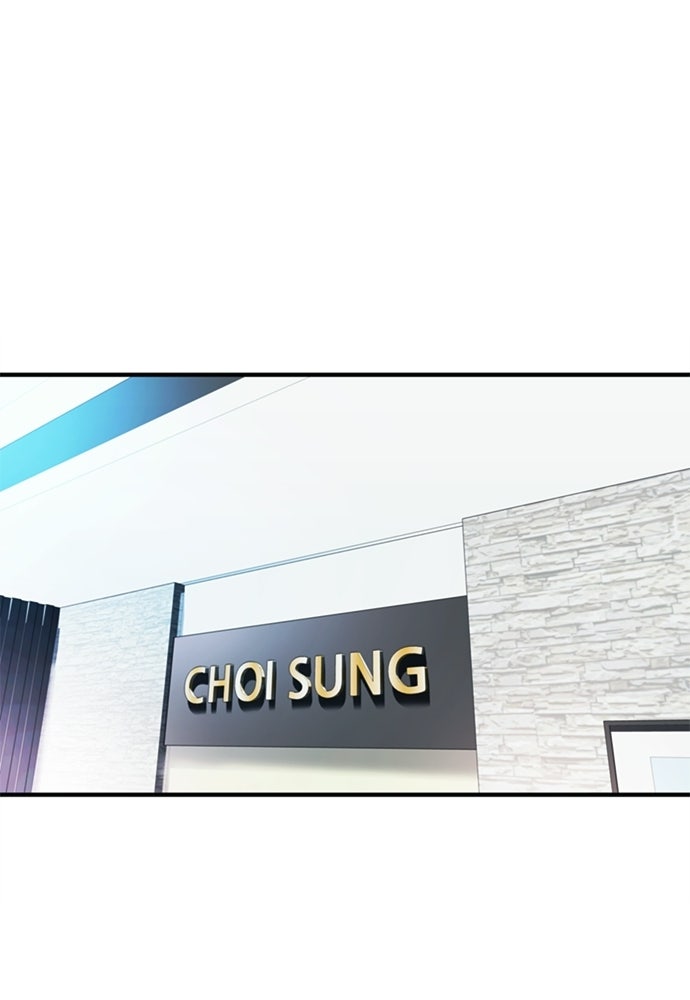 พนักงานใหม่หัวใจบูมเมอร์ - หน้า 64