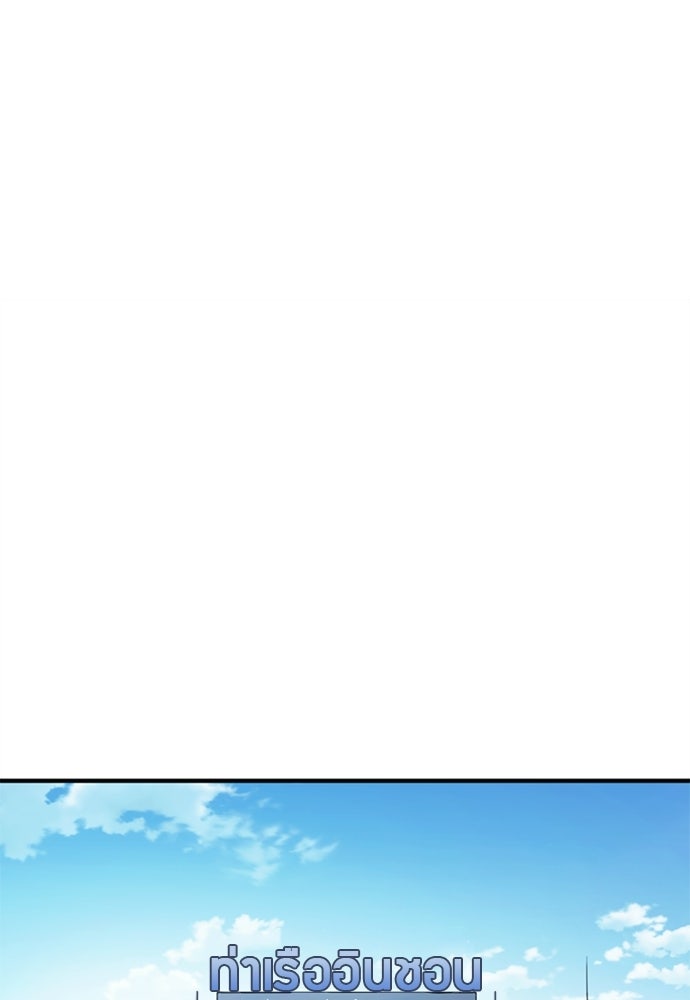 พนักงานใหม่หัวใจบูมเมอร์ - หน้า 100