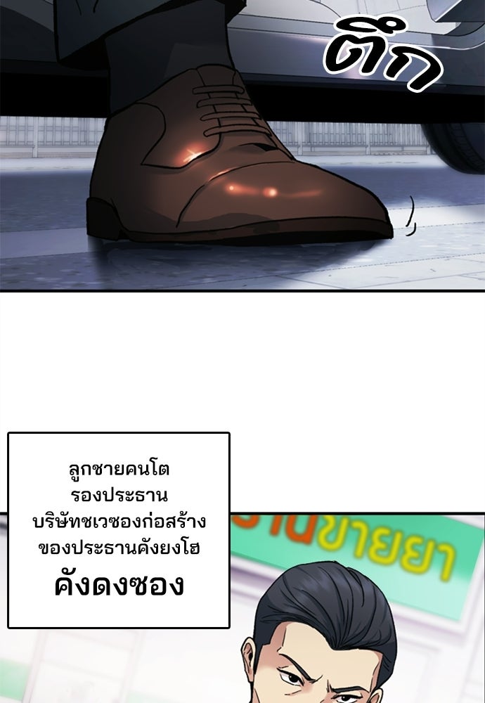 พนักงานใหม่หัวใจบูมเมอร์ - หน้า 104