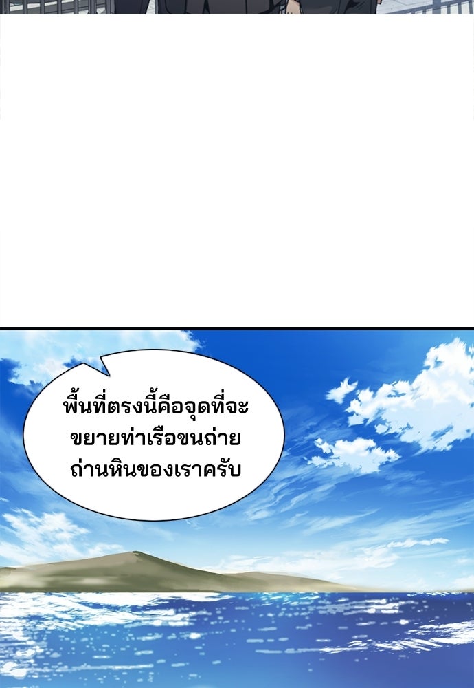 พนักงานใหม่หัวใจบูมเมอร์ - หน้า 113