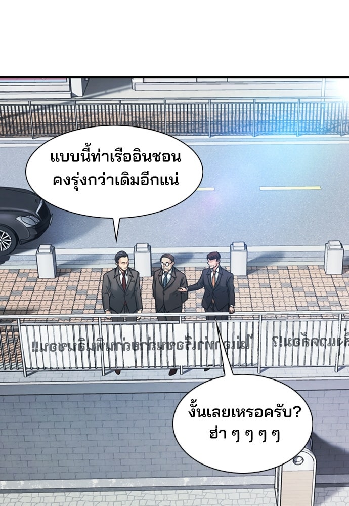 พนักงานใหม่หัวใจบูมเมอร์ - หน้า 116