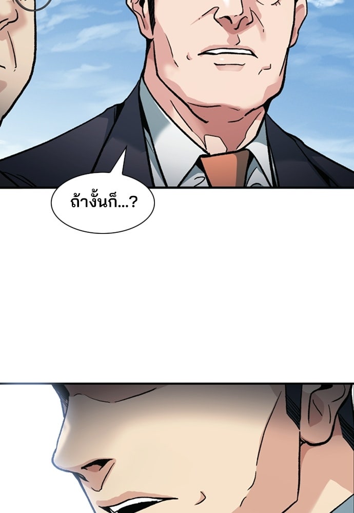 พนักงานใหม่หัวใจบูมเมอร์ - หน้า 123