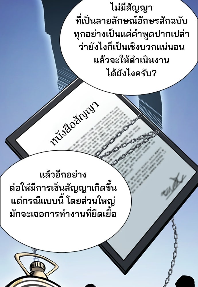 พนักงานใหม่หัวใจบูมเมอร์ - หน้า 17
