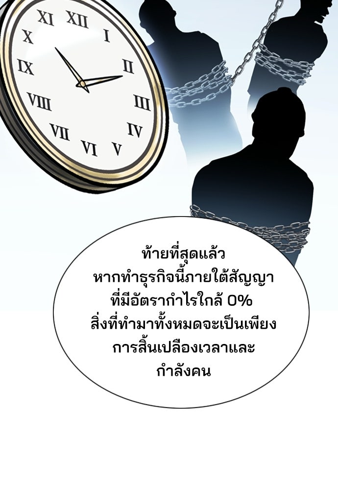 พนักงานใหม่หัวใจบูมเมอร์ - หน้า 18