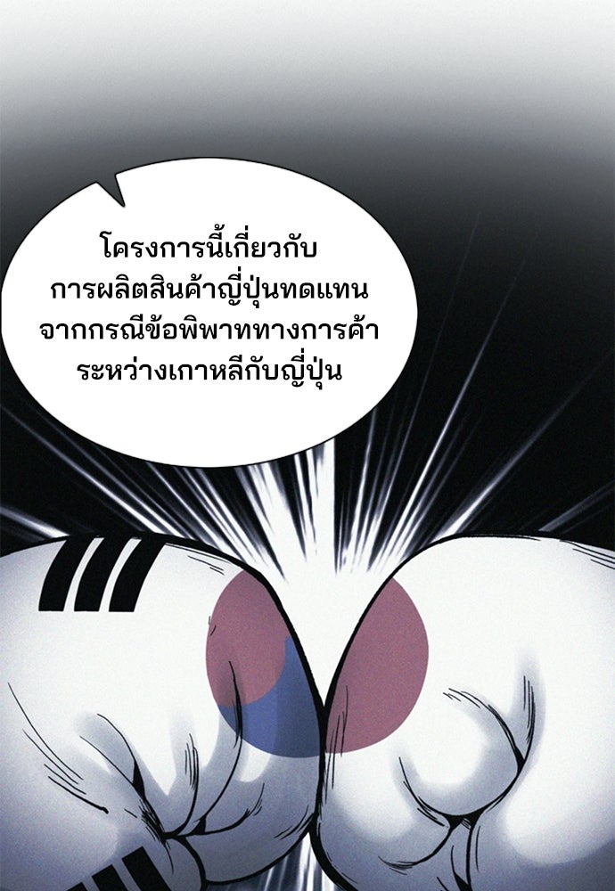 พนักงานใหม่หัวใจบูมเมอร์ - หน้า 21