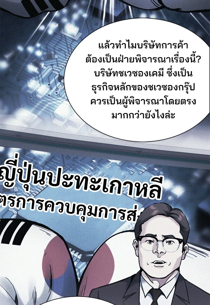 พนักงานใหม่หัวใจบูมเมอร์ - หน้า 22