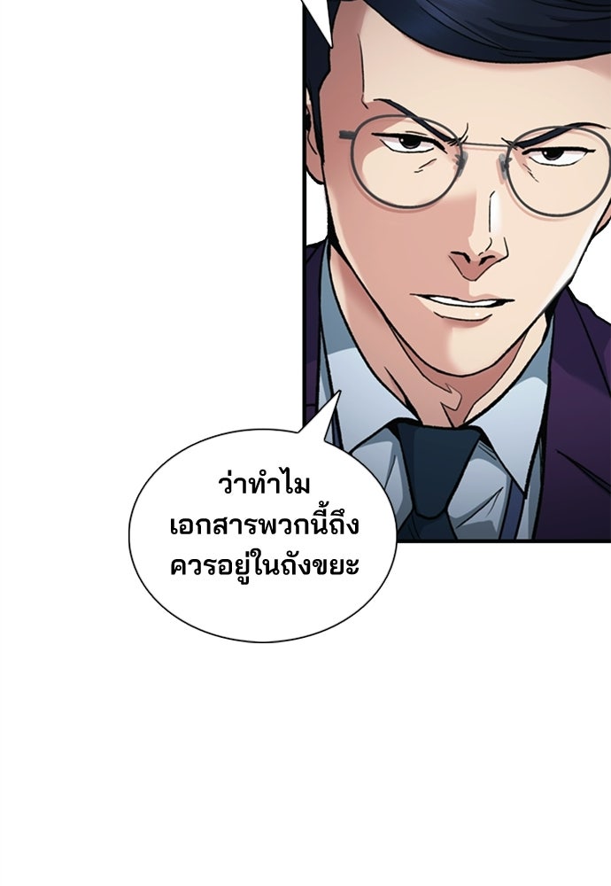 พนักงานใหม่หัวใจบูมเมอร์ - หน้า 4