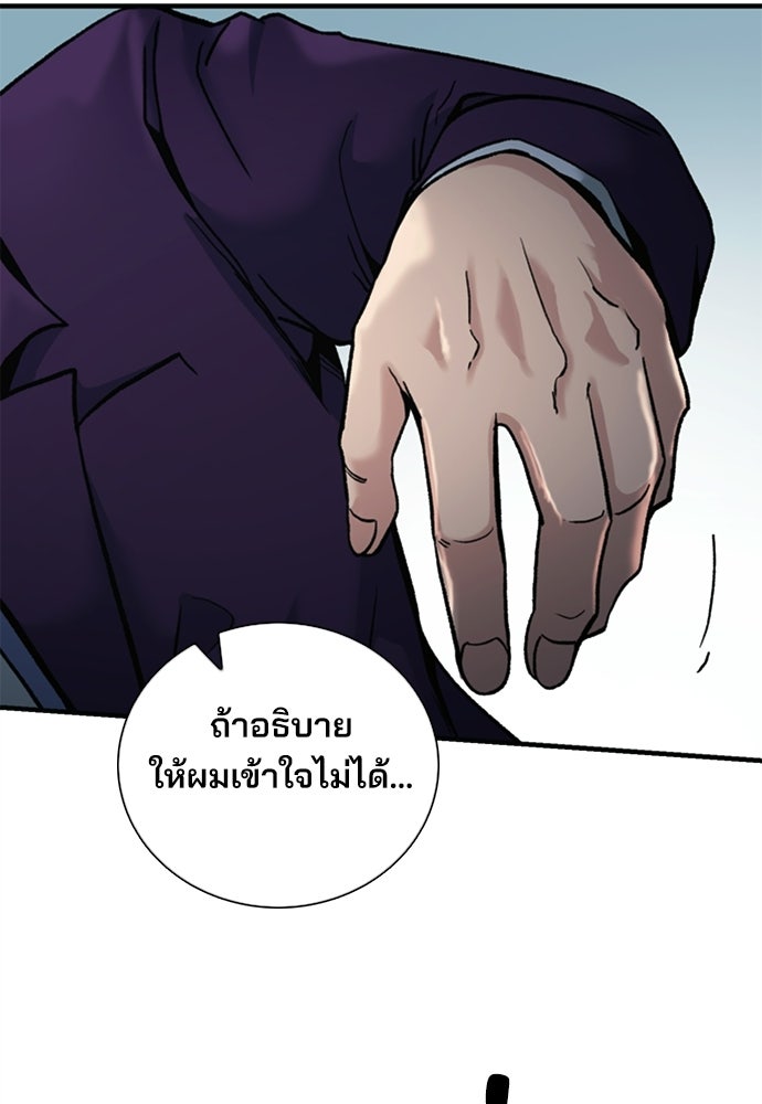 พนักงานใหม่หัวใจบูมเมอร์ - หน้า 5