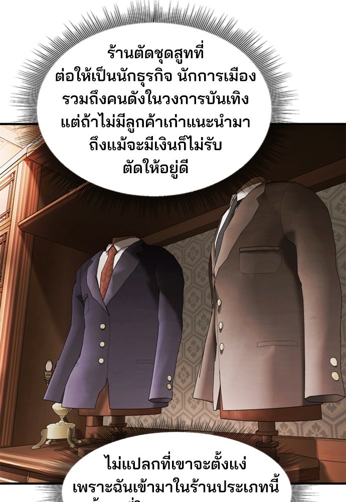 พนักงานใหม่หัวใจบูมเมอร์ - หน้า 81