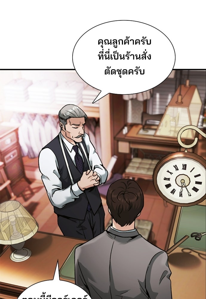 พนักงานใหม่หัวใจบูมเมอร์ - หน้า 84