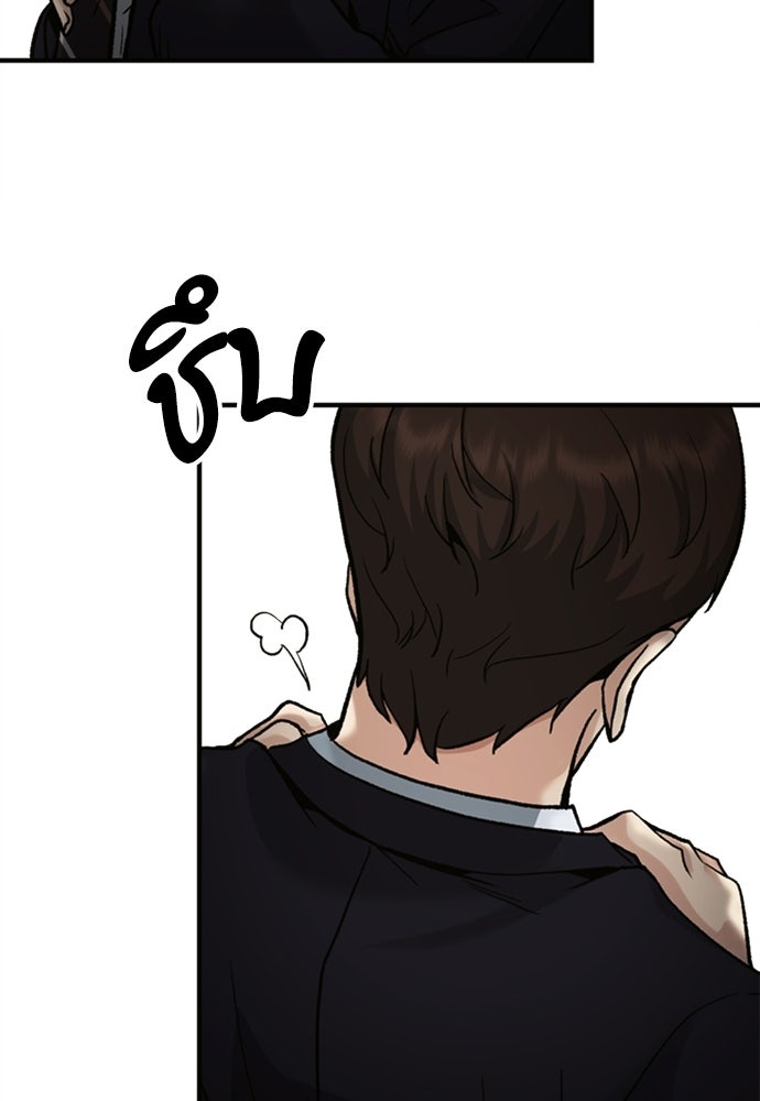 พนักงานใหม่หัวใจบูมเมอร์ - หน้า 95
