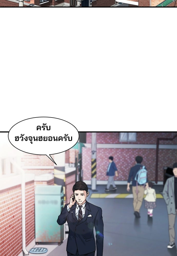 พนักงานใหม่หัวใจบูมเมอร์ - หน้า 2