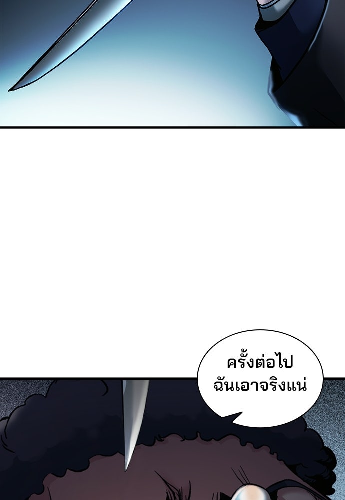 พนักงานใหม่หัวใจบูมเมอร์ - หน้า 39
