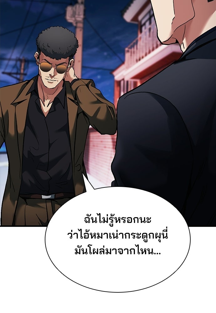 พนักงานใหม่หัวใจบูมเมอร์ - หน้า 5