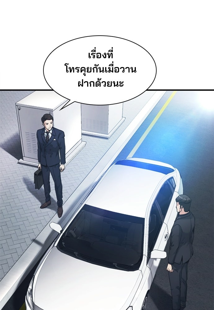 พนักงานใหม่หัวใจบูมเมอร์ - หน้า 3