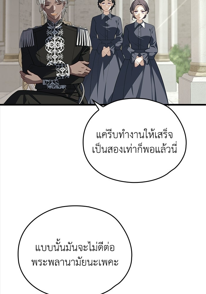 กว่าราชินีผู้ตกต่ำจะเข้าใจรัก - หน้า 20